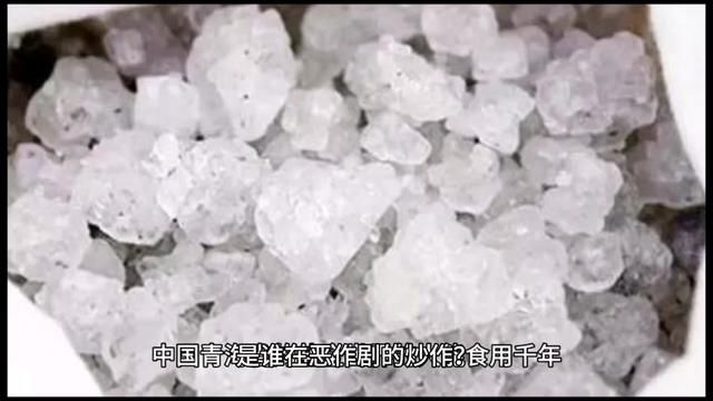 是谁在恶作剧的炒作?中国青海湖的盐全世界的人能食用千年