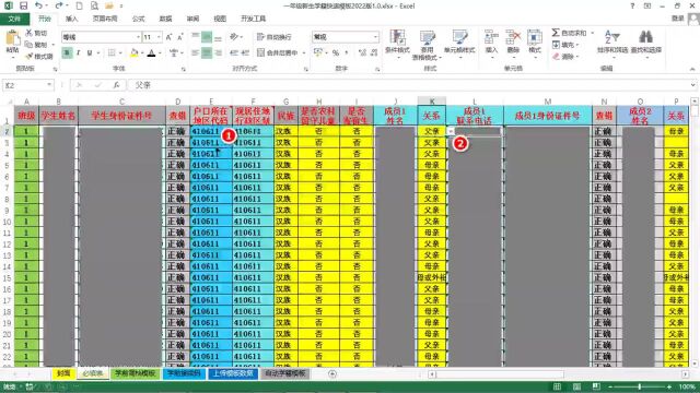 2023年用快速模版注册小学新生学籍