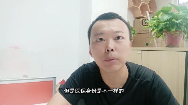 没有医保,对买商业险有啥影响?没人说过的医保结算问题