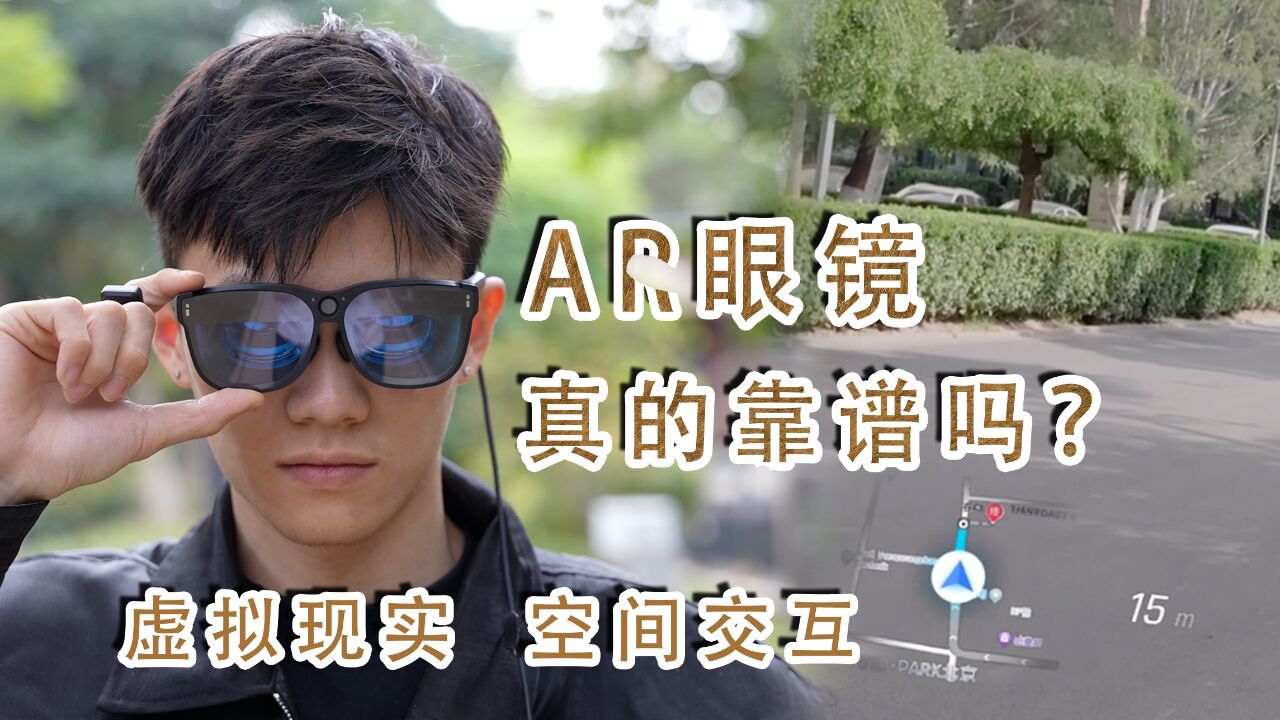 虚拟与现实融合,ARknovv A1真的靠谱吗?