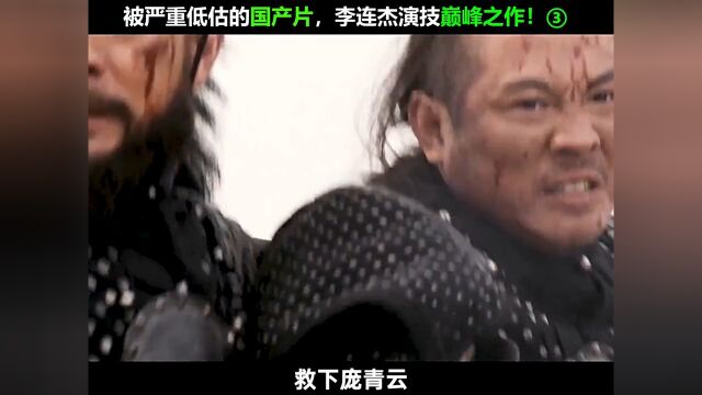 被严重低估的国产片,演技巅峰之作! 3