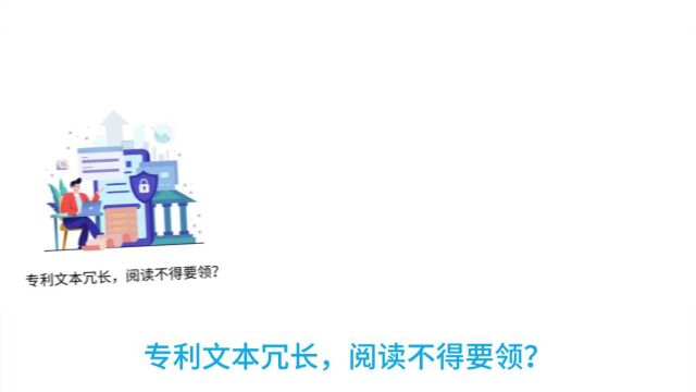 大为全球专利数据库AI助手震撼发布,专利AI智读,创新触手可及(文末留言有奖)