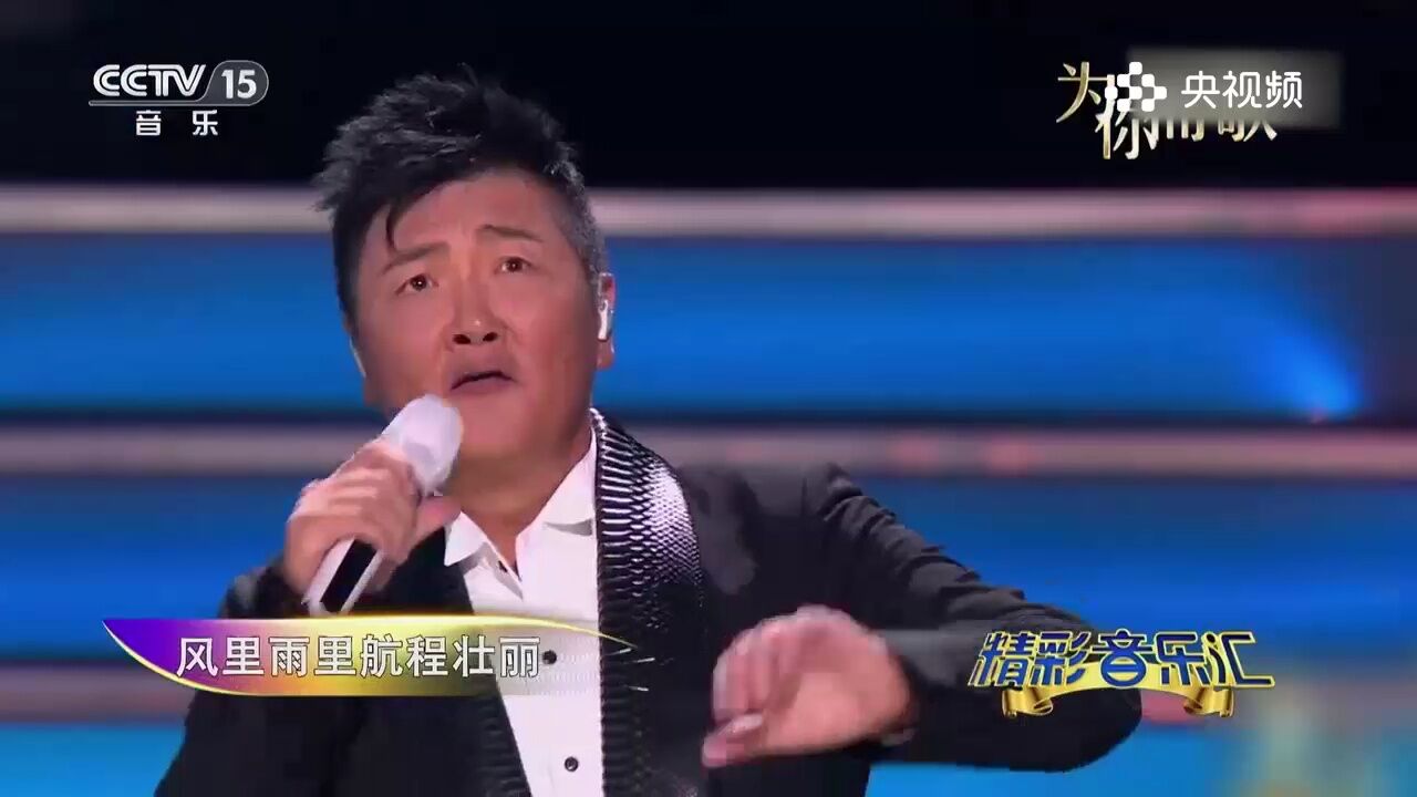 孙楠演唱的《新的天地》,温暖歌声充满力量,台下观众为其鼓掌