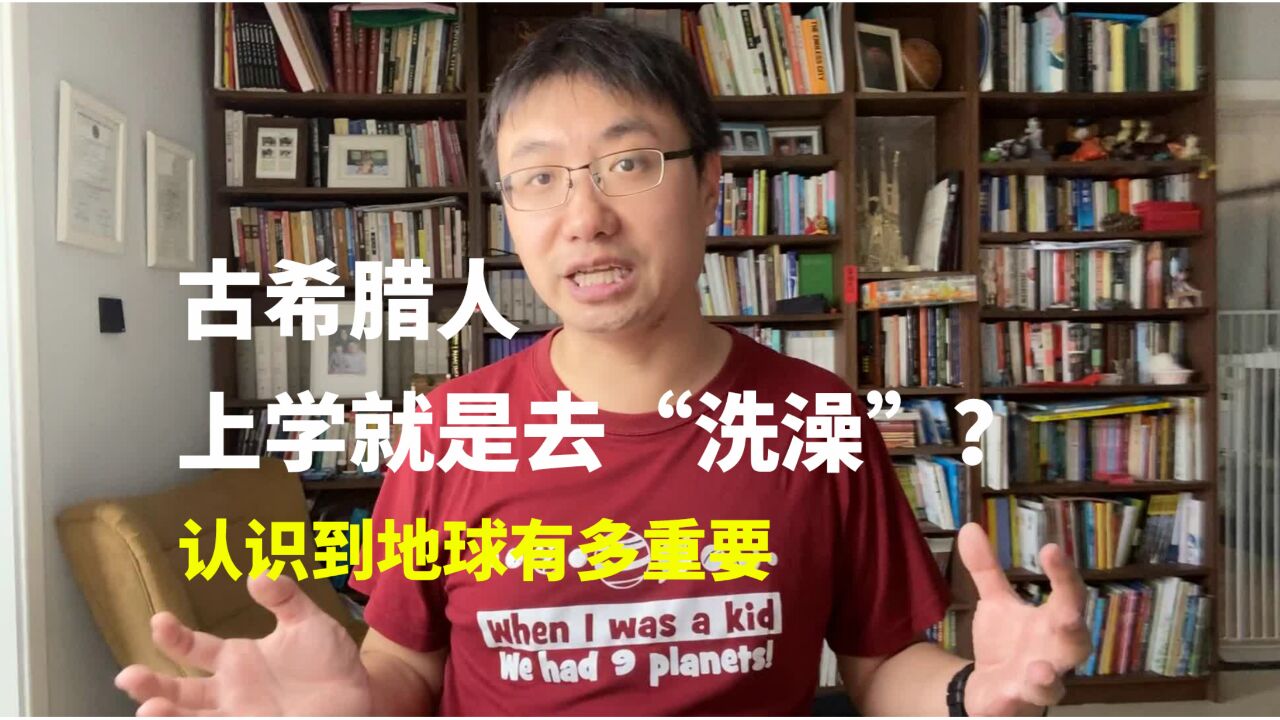 school这个词在原产地希腊居然是休息的意思?古希腊人的“休息成果”还挺前沿