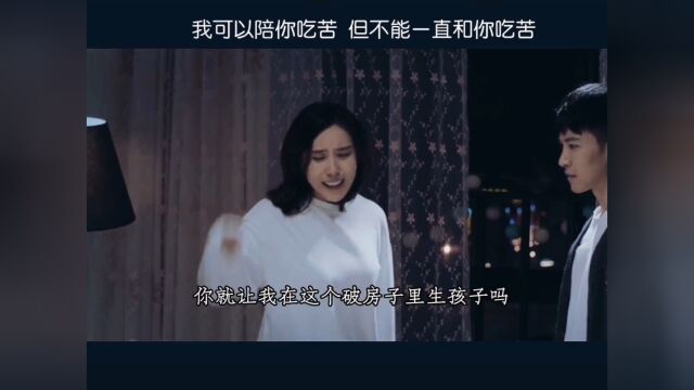 爱久了你会发现,没有物质的爱情寸步难行#爱情#情感