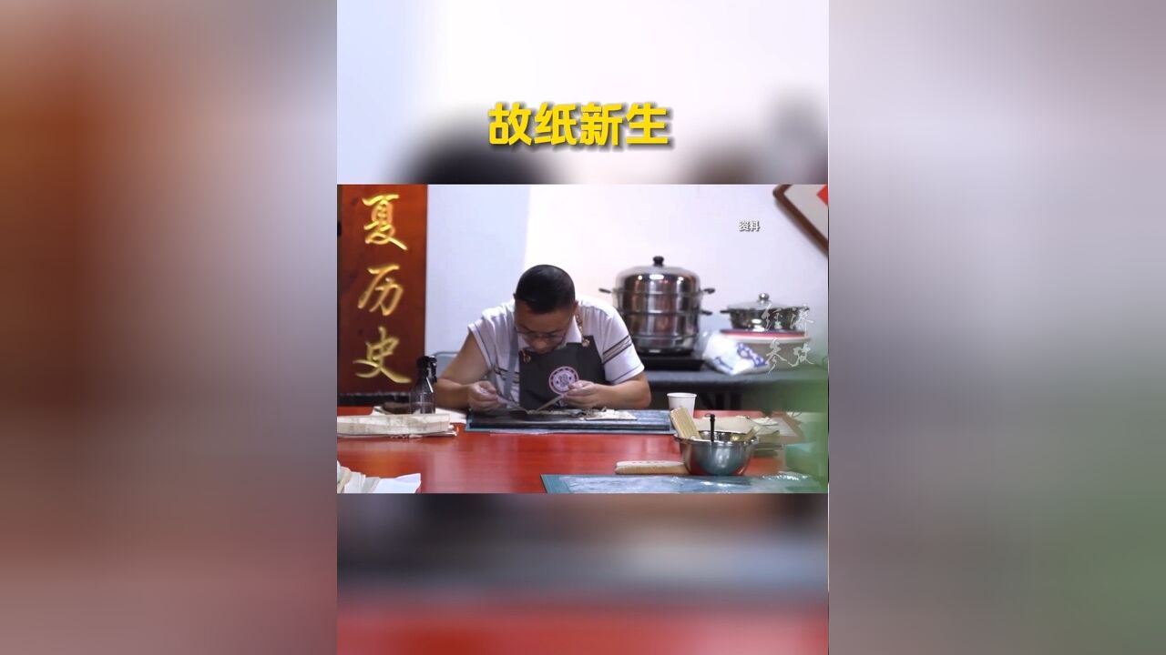 古籍修复师,于故纸堆里与历史对话,并以妙手令文化瑰宝焕然“如旧”,化腐朽为神奇,令沉睡的历史再现光彩