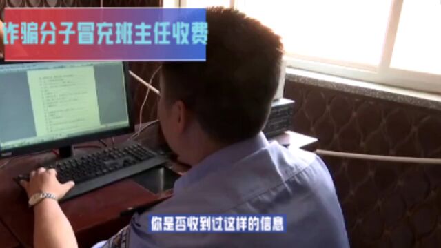 【警惕】开学季防诈骗,保护孩子安全