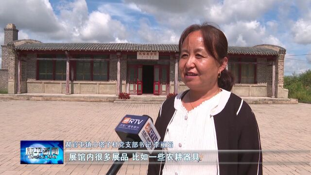 以文塑旅 邂逅康平⑥ | 民俗文化为纽带 文旅融合放异彩