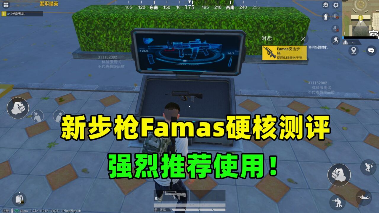 新步枪Famas全网最详细测评,优点太多太强,看见必捡!