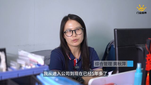 舒平精工黄秋萍:好公司是让人成长的