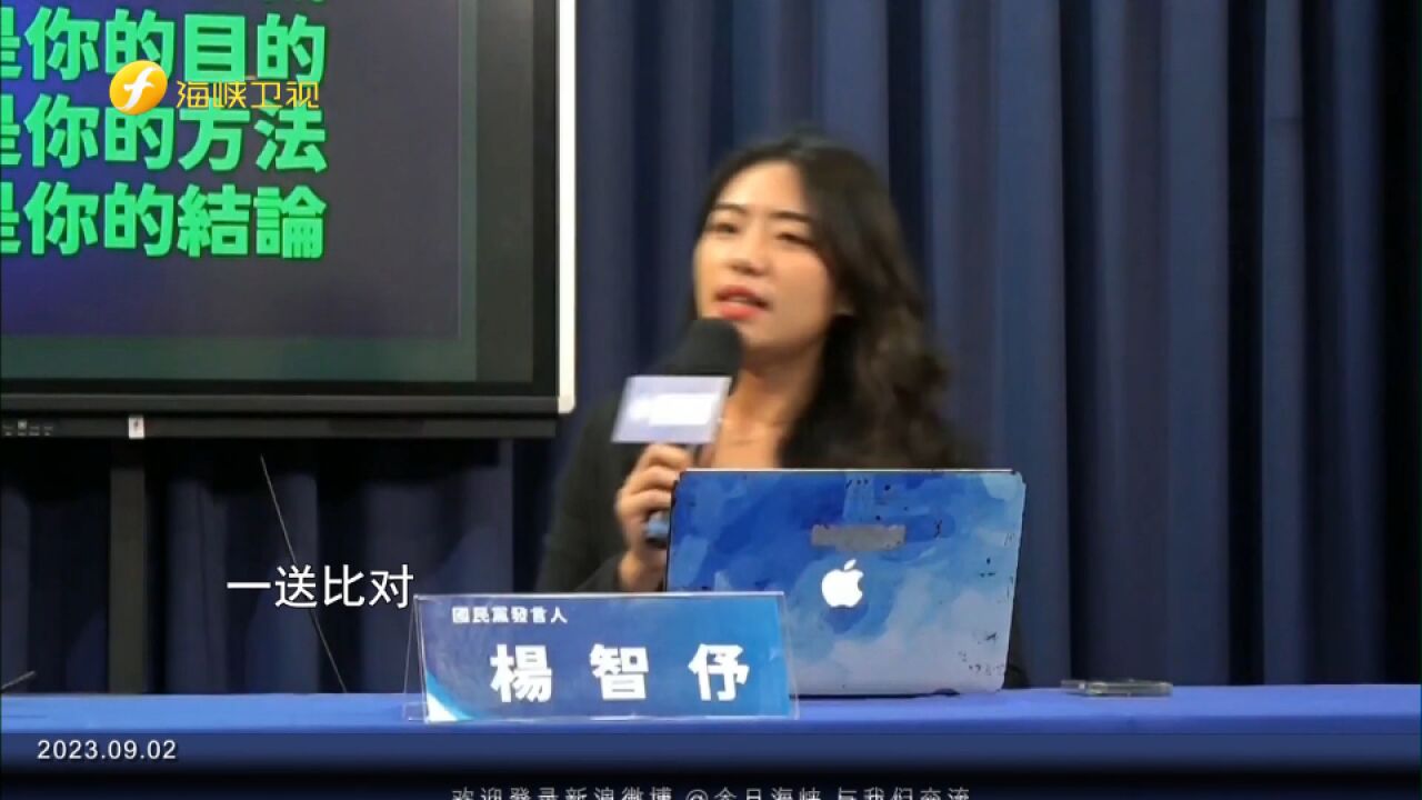 国民党控民进党新北市党部主委何博文硕士论文相似度达58%