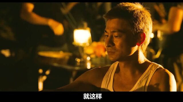 一口气看完刘德华和吴彦祖主演的电影《门徒》