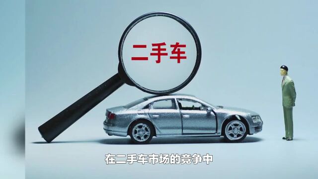 二手车交易平台如何开发?