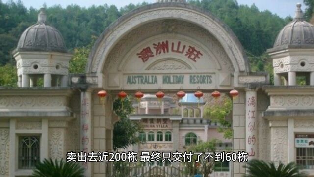 澳洲山庄停摆25年现今拍卖32套房子不能办证