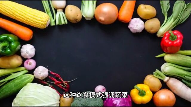 素时刻:选择“东方健康膳食模式”的原因