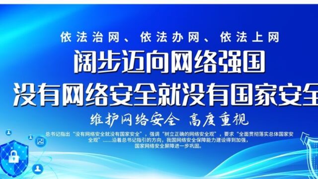 3《网络安全实不难 多思多想不断弦》