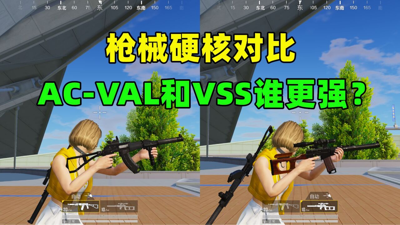 新版本的ACVAL和VSS,谁更强?看完终于懂了!