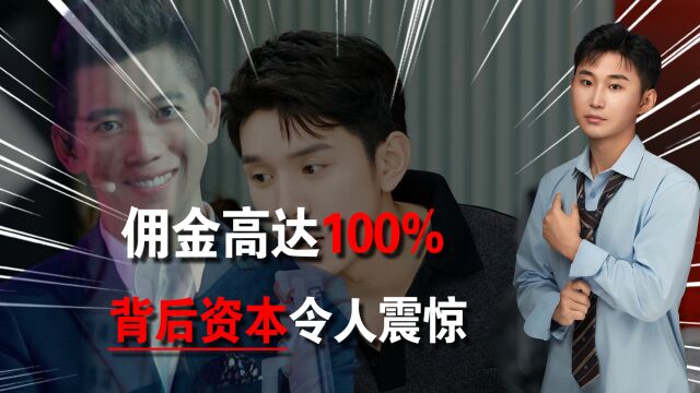 李佳琦事件发酵,佣金被爆高达100%?背后资本赚百亿掌控58家公司