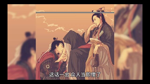 三国演义史记17