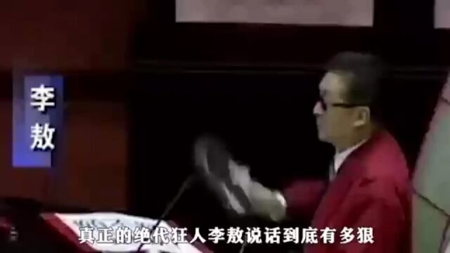 真正的绝代狂人,李敖到底有多狠.