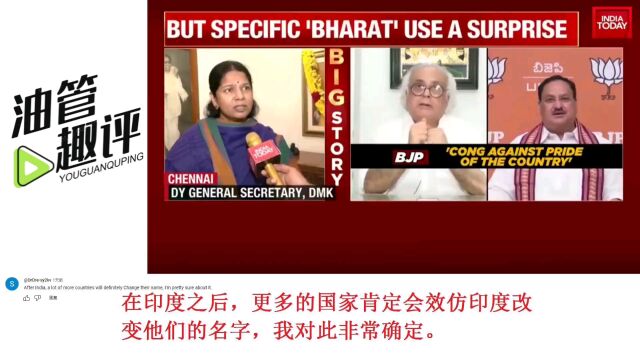 印度要改国名“巴拉特”印度网友:别的国家一定会效仿印度改名字