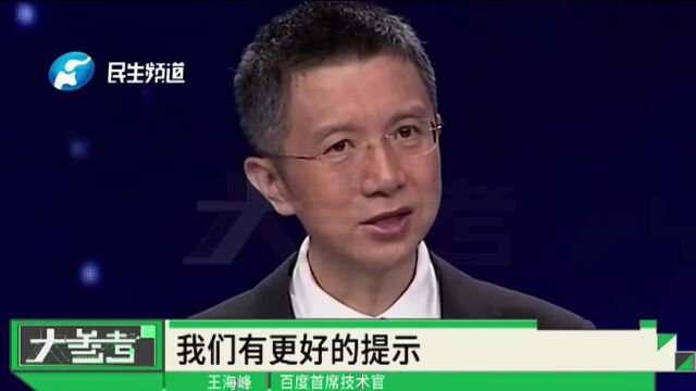 百度“文心一言”全面开放!免费AI助手你用了吗?记者实测