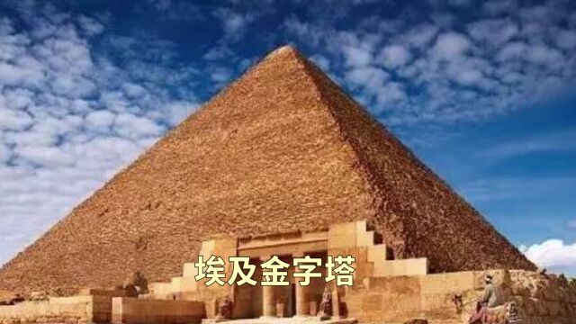 世界十大未解之谜埃及金字塔