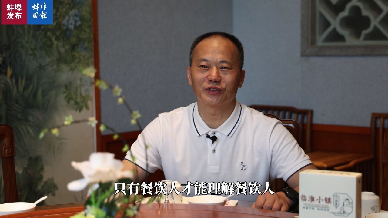 【蚌埠日报特别策划——滋味人生】李绍好:更像一个手艺人