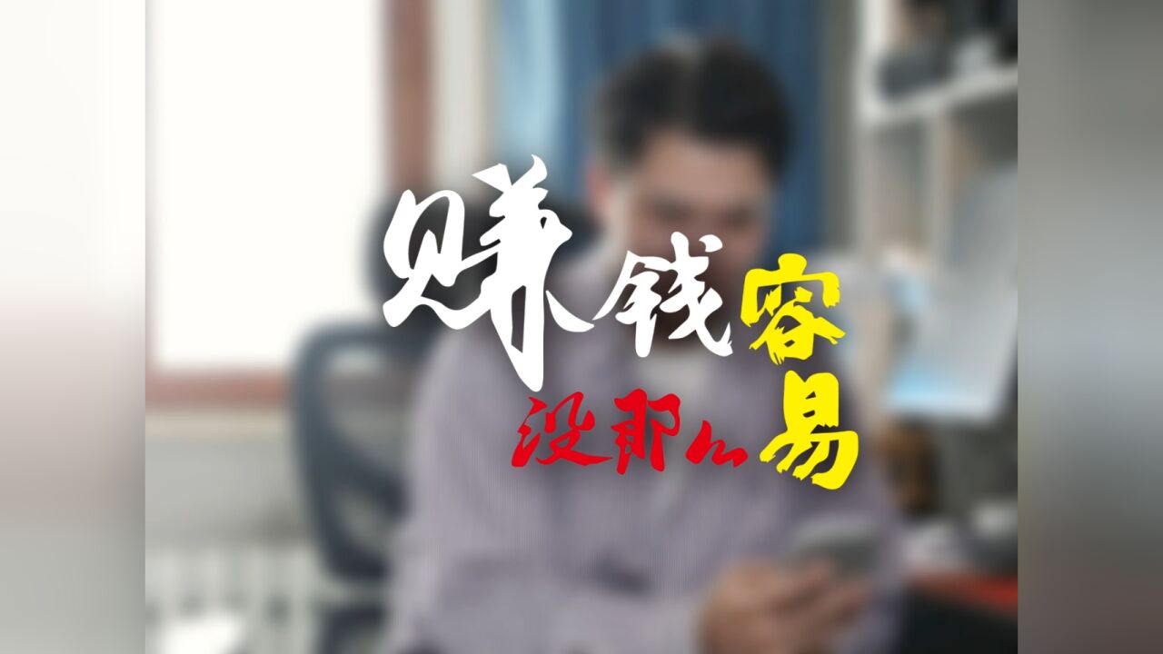 赚钱不找网上刷单,兼职需要脚踏实地