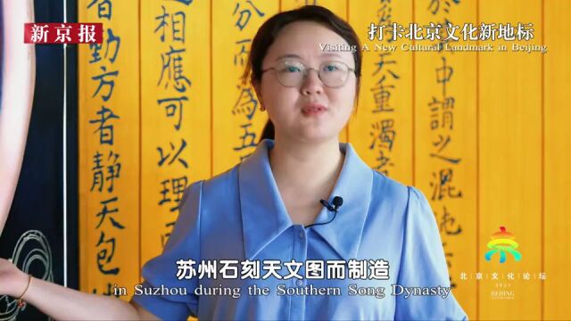 追“星”人的梦圆地 北京古观象台邀你一起解锁星空之美