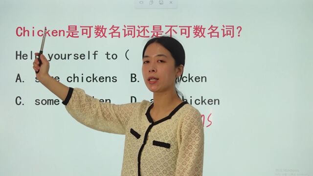 chicken是可数名词还是不可数名词呢?快来听老师讲吧