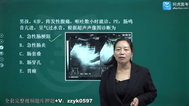 2024年阿虎医考054超声医学技术正高主任医师考试视频课程题库历年真题胃肠(new)