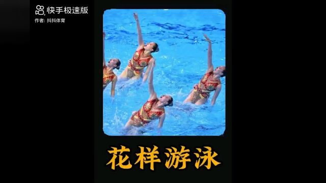 为中国加油