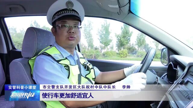 【交管科普小课堂】秋乏已“上线” 疲劳驾驶要不得