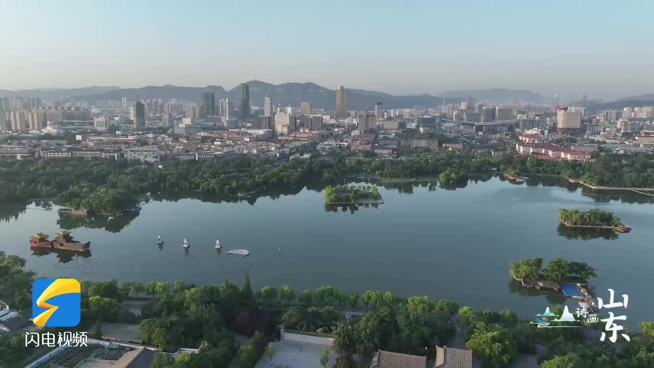 诗画山东ⷮŠ美丽河湖|济南:全力打造“河畅、水清、岸绿、景美、人和”的美丽幸福河湖