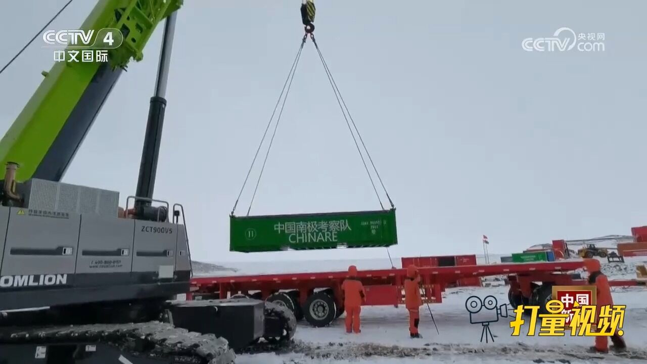 第40次南极考察:南极新站迎降雪,物资转运有序进行