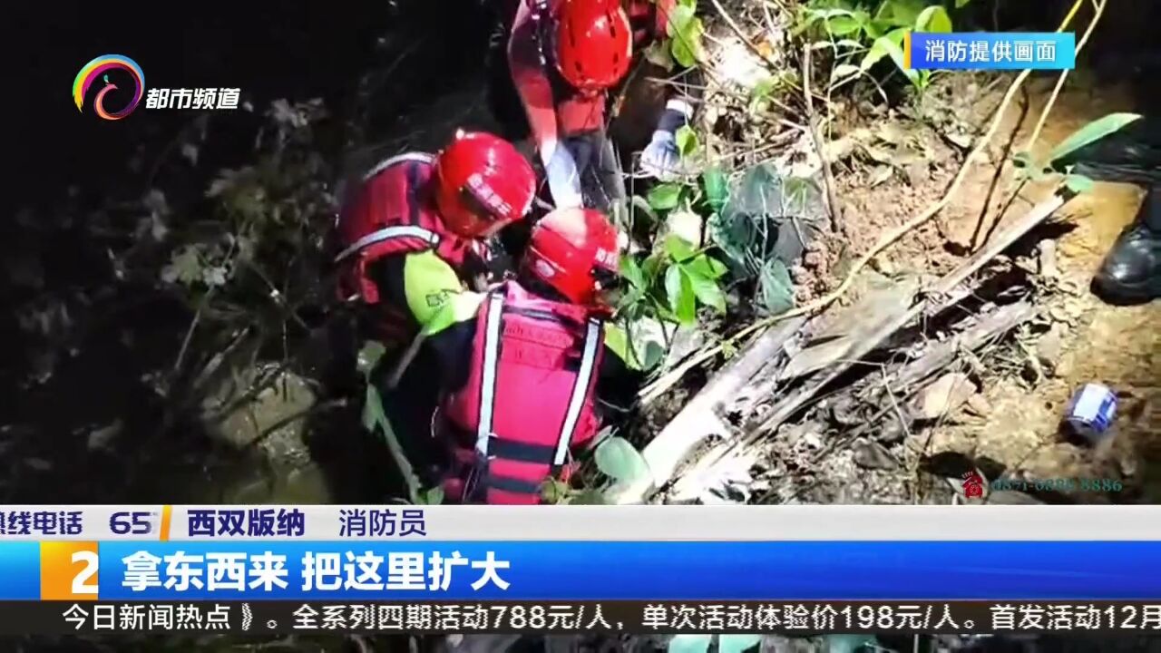 路人两晚听到“异响”细心寻找救回被困人