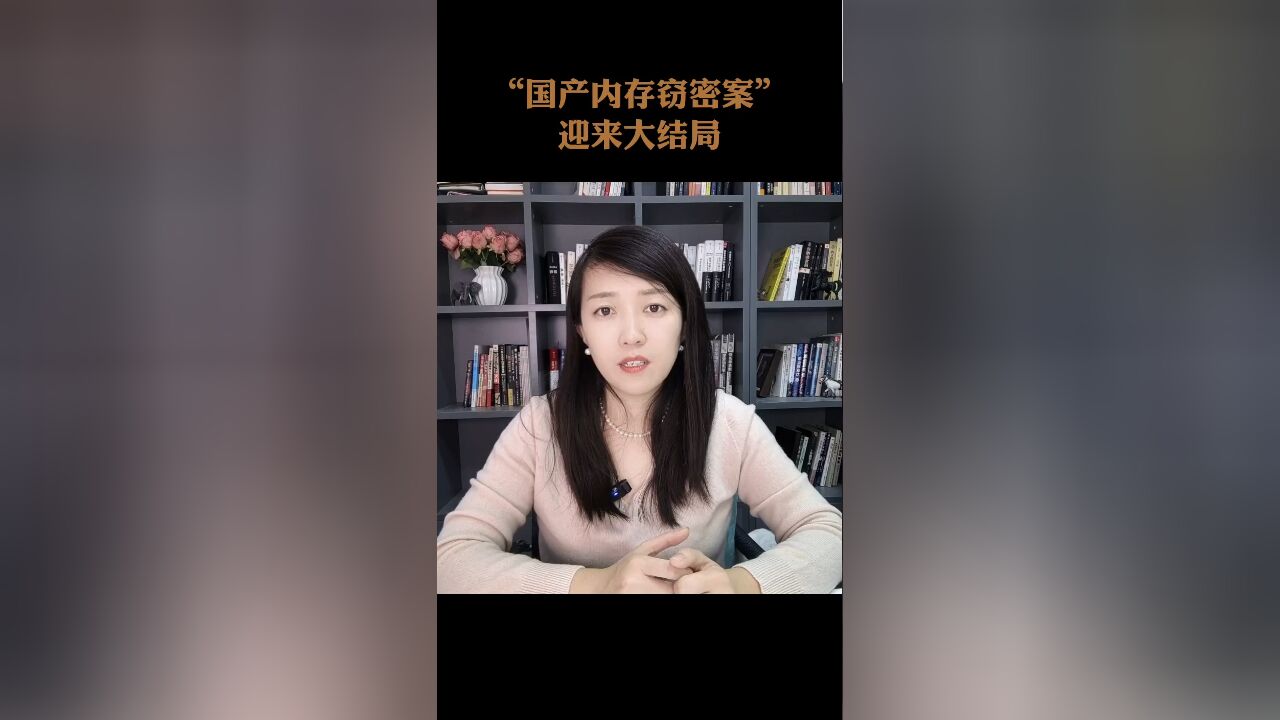 “国产内存窃密案”迎来大结局,美光与福建晋华达成全球大和解,背后有怎样心酸的故事?