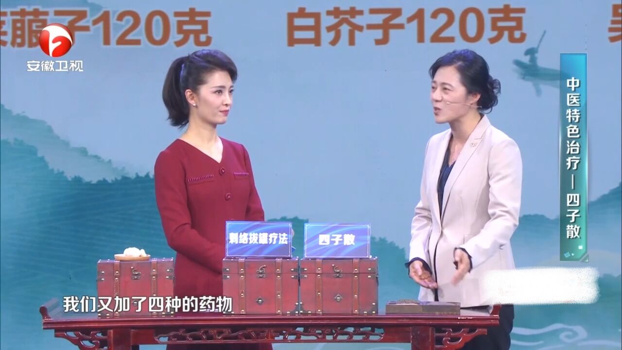 中医妙方治乳腺(一):外用热敷的四子散