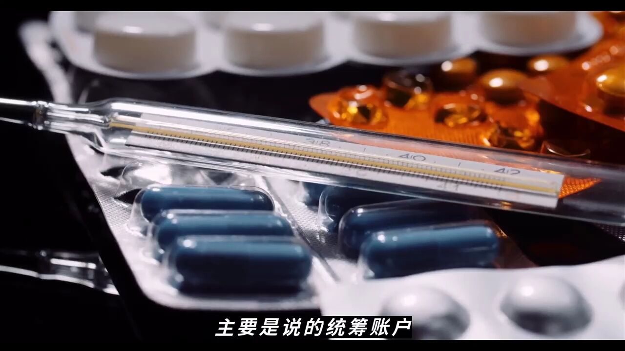 医疗保险卡钱花光了,别怕!教你玩转医保福利!