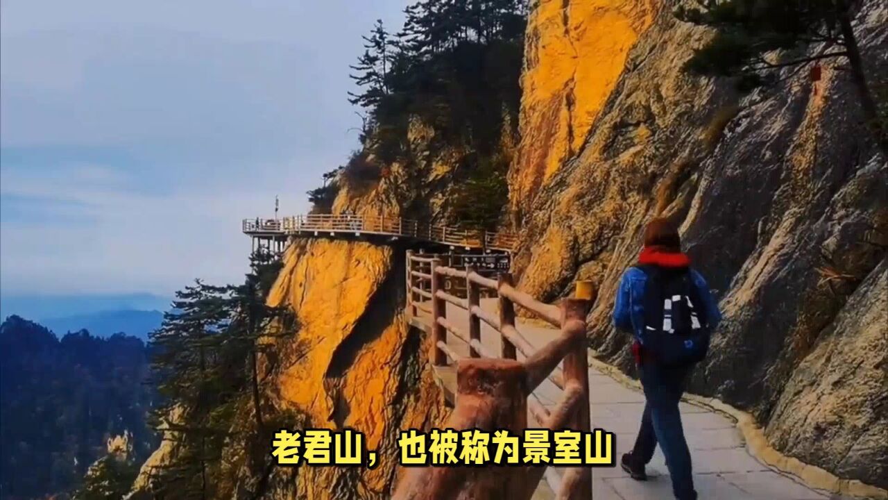 老君山风景区在哪里?身临其境,探秘老君山:一场心灵触动的旅程