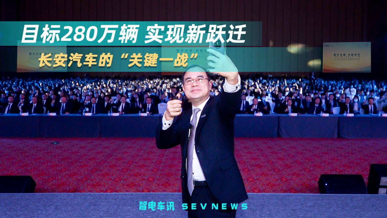 2024年长安汽车怎么干?朱华荣准备下盘大棋