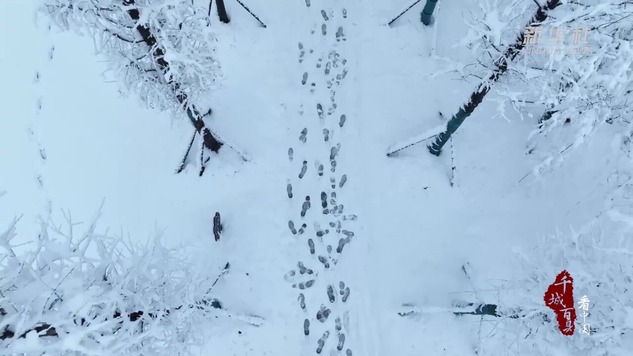 千城百县看中国|湖南新化:初雪如约而至 银装素裹美如画