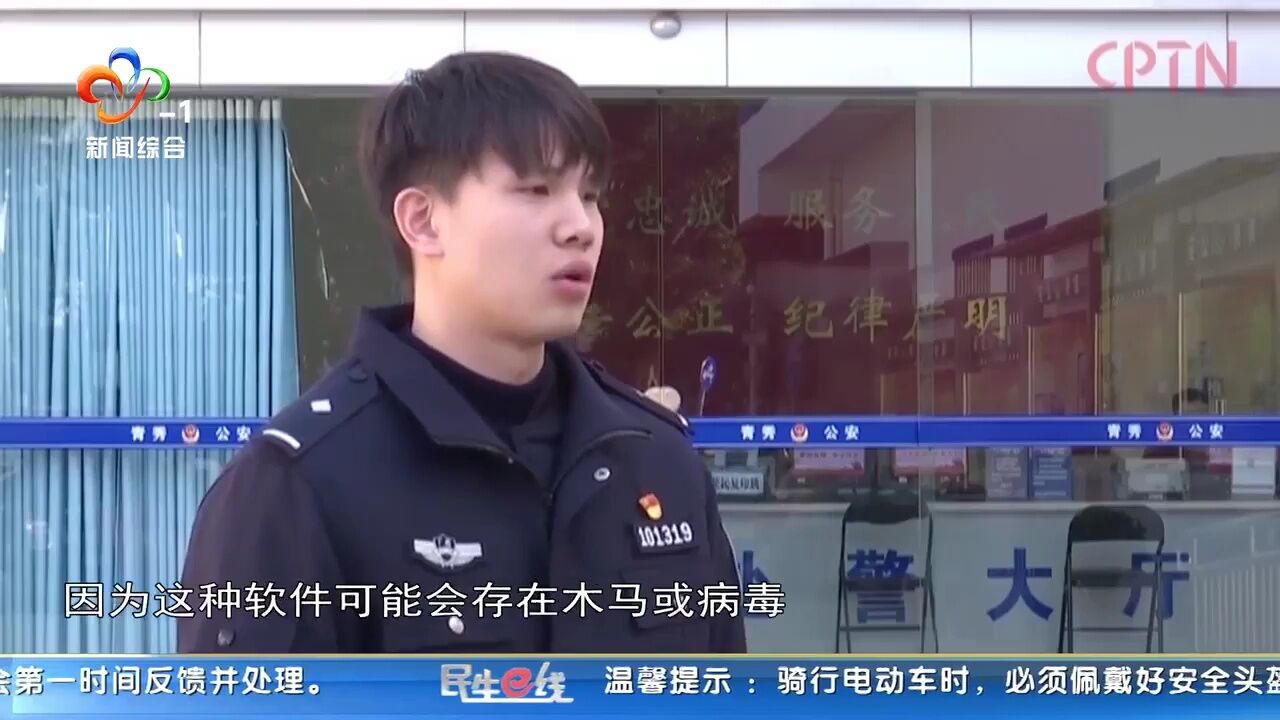 年关将至 “防诈礼包”请收好