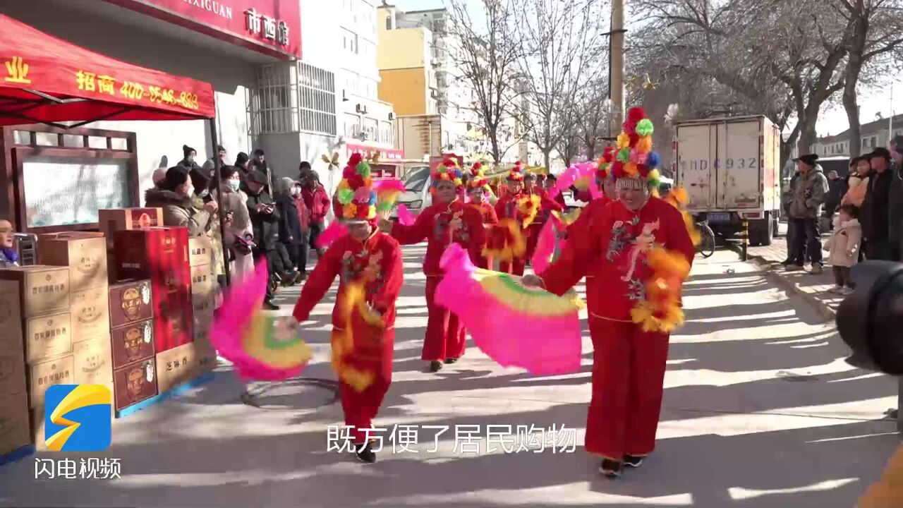 “办年货—过大年” 滨城区市西街道社区里办起年货节