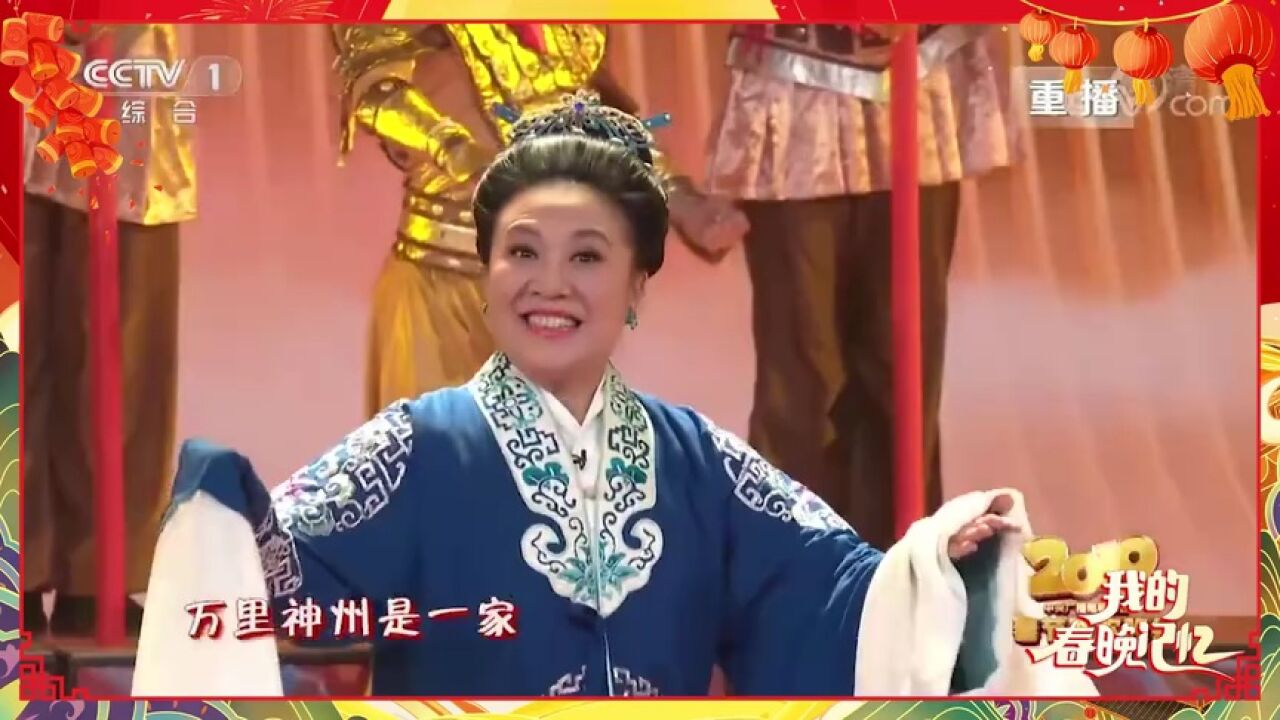 央视春晚回顾:袁慧琴、康静等表演京剧《合家欢》,在精湛的唱腔中感受京剧魅力