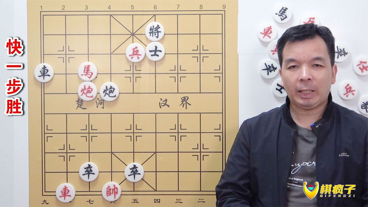 象棋实战残局 基本杀法训练 十万火急 关键时刻 快一步取胜