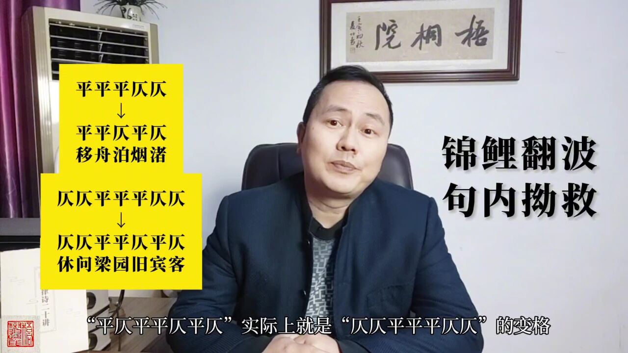 扫盲篇:七律开句,平仄用“平仄平平仄平仄”可以吗?