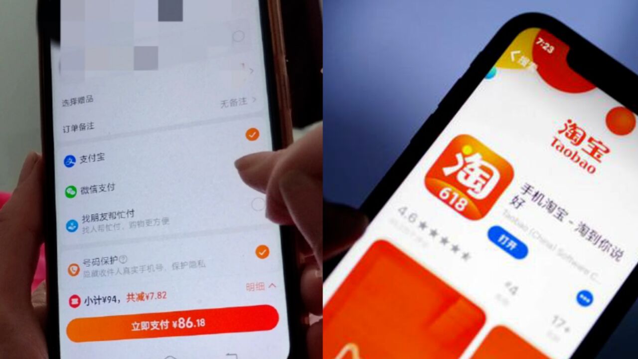 淘宝可以用微信支付了?客服回应:目前只针对部分用户开放
