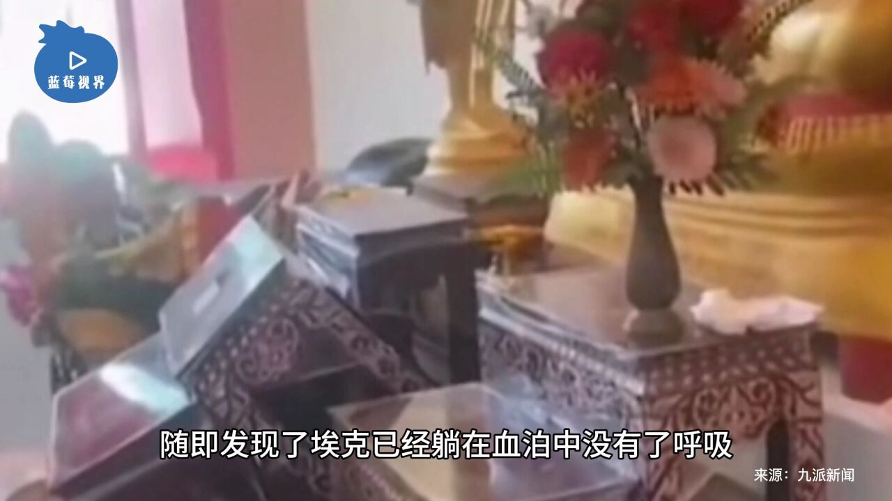 佛都有火!泰国男子吸毒大闹寺庙,意外被佛像刺死:我佛“刺背”